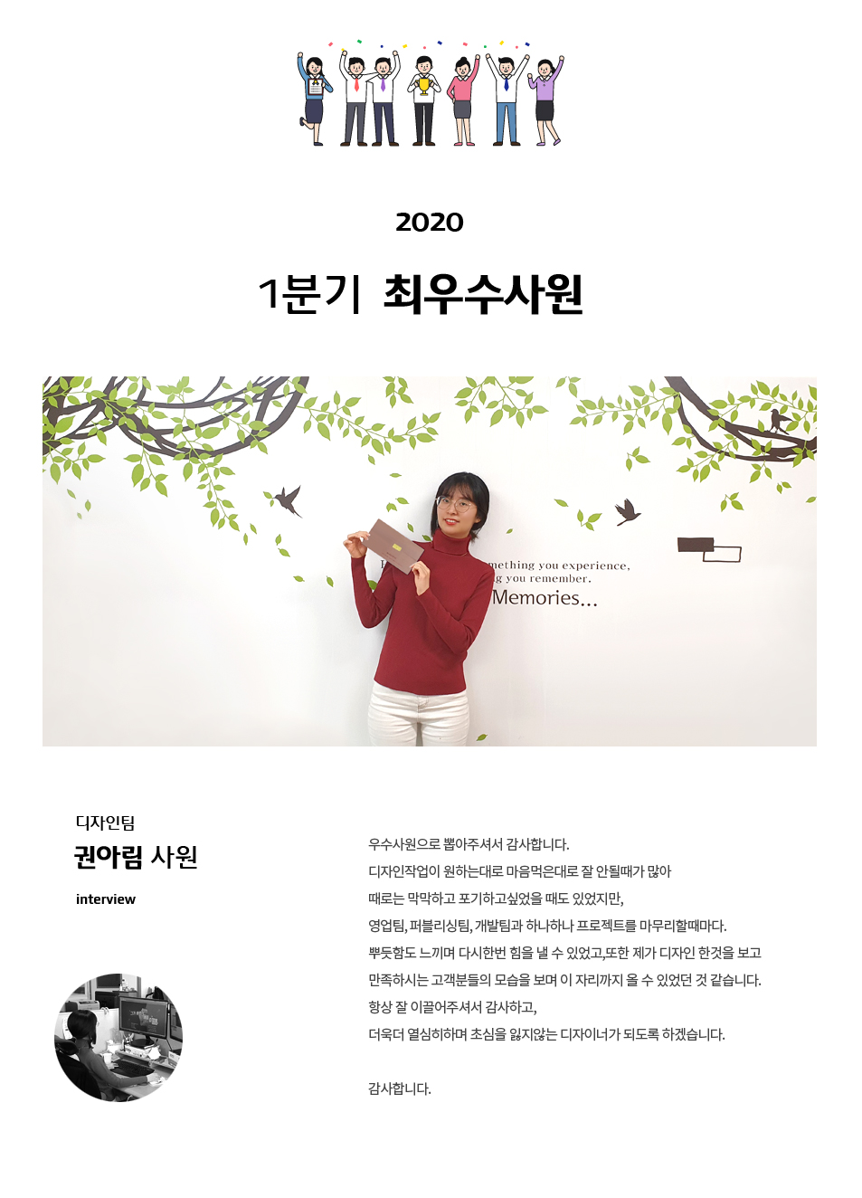 2020우수사원.jpg