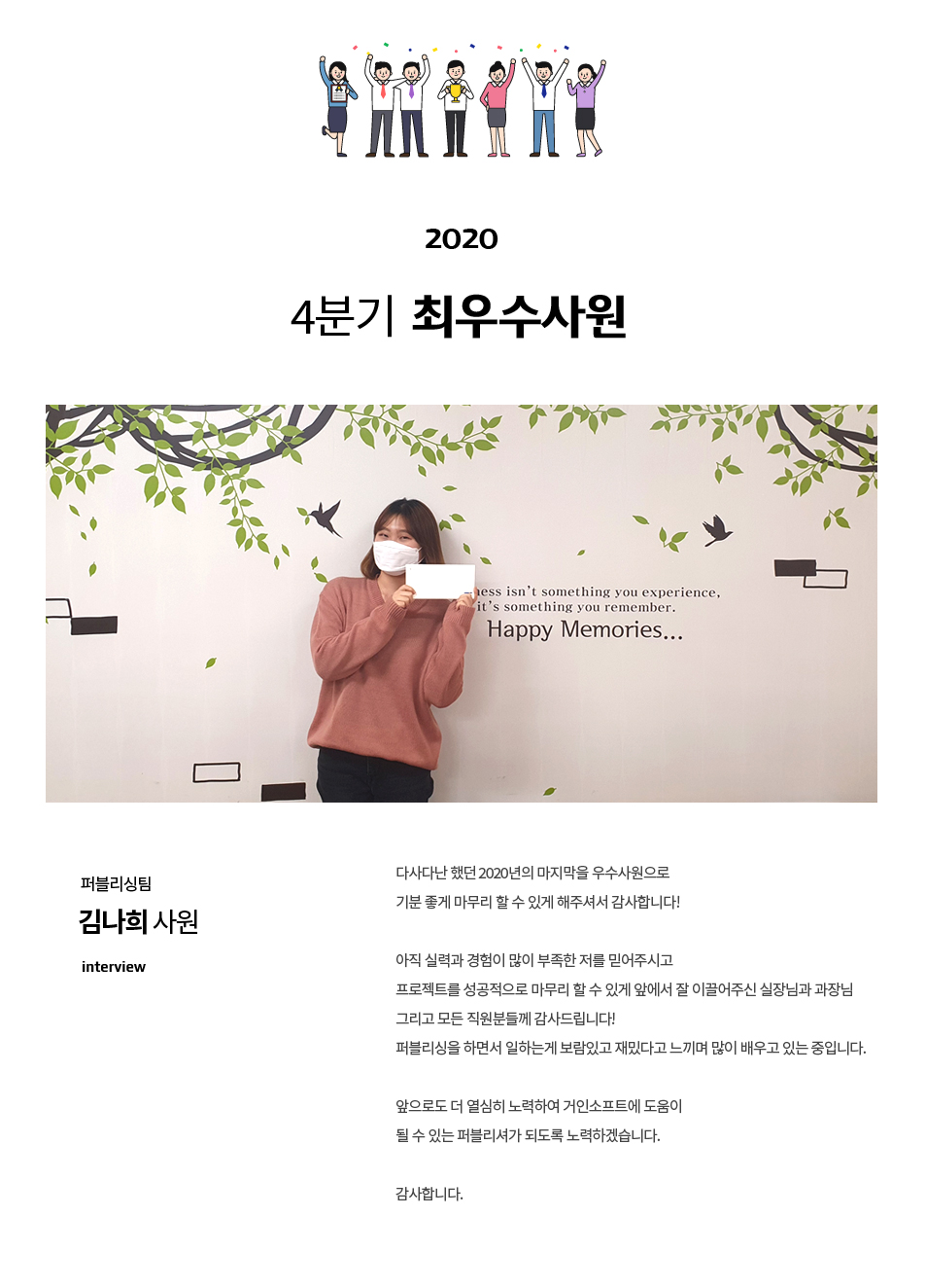 2020우수사원01.jpg