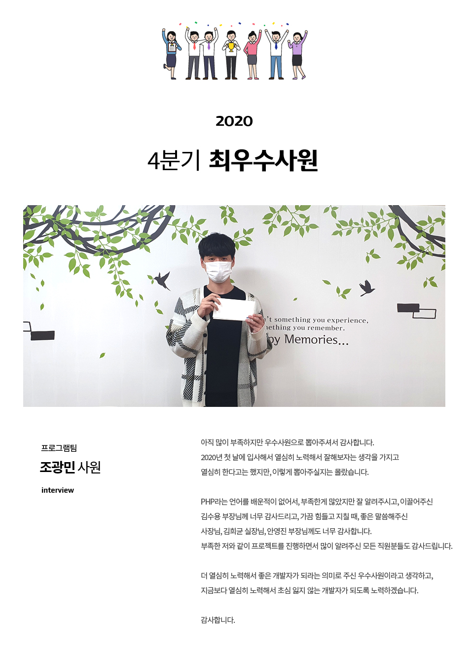 2020우수사원02.jpg