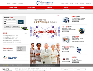 KOTRA(대한무역투자진흥공사)