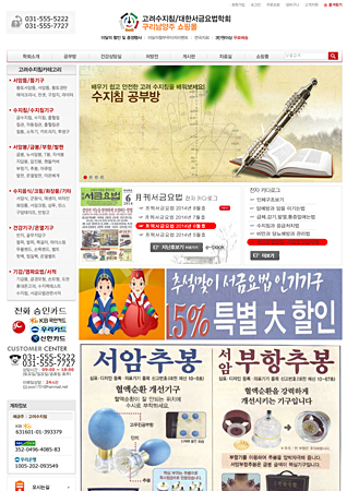 고려수지침