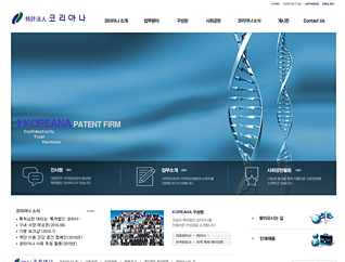 특허법인 코리아나