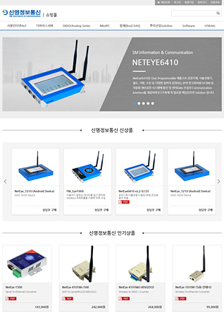 신명정보통신