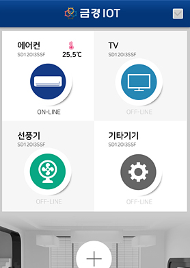 금경 IoT App