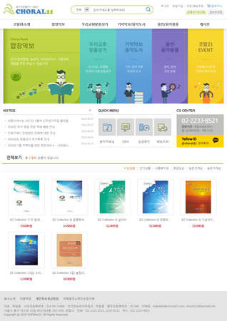 코랄21