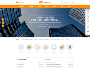 대신입찰연구소