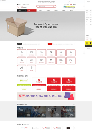레드밸런스