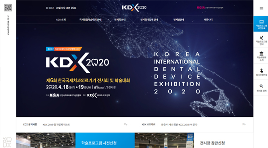 KDX 2019