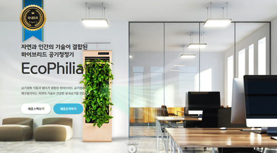 (주)에코빅
