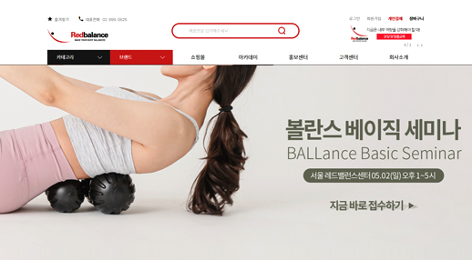 레드밸런스