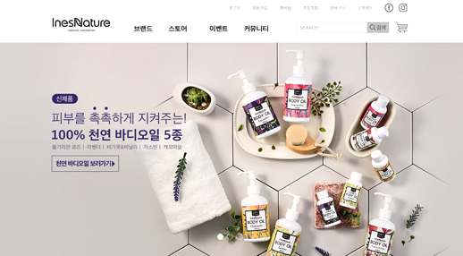 이네스글로벌