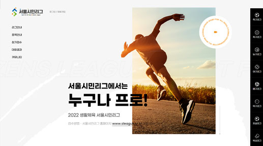 서울특별시체육회