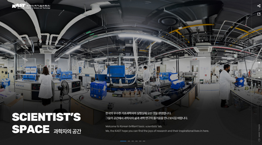 한국과학기술한림원