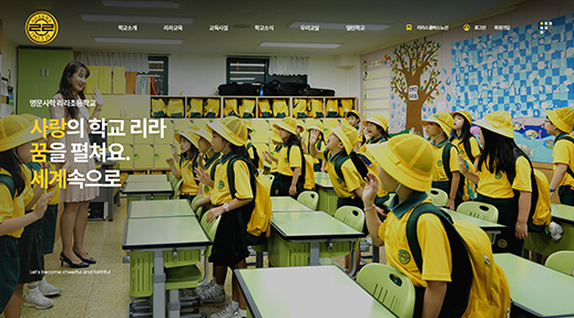 리라초등학교