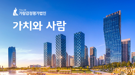 가람감정평가법인