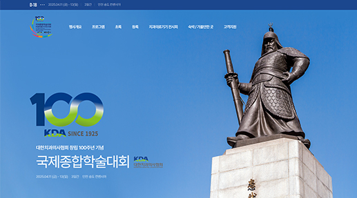 대한치과의사협회