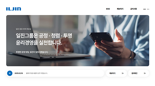일진글로벌