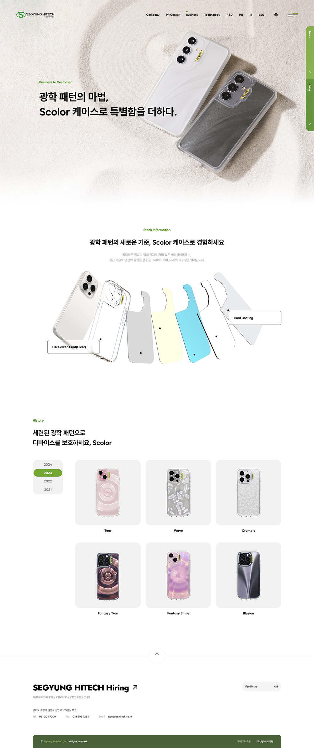 거인소프트는 