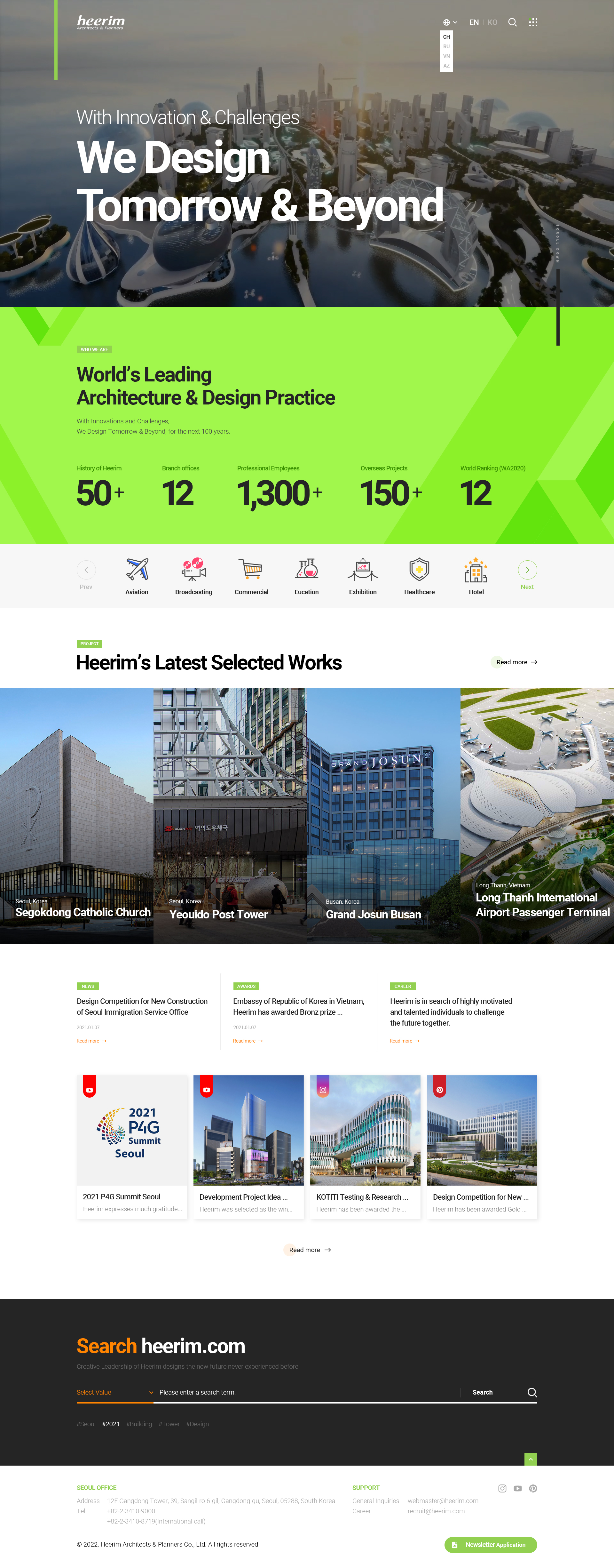 희림종합건축사사무소 이미지