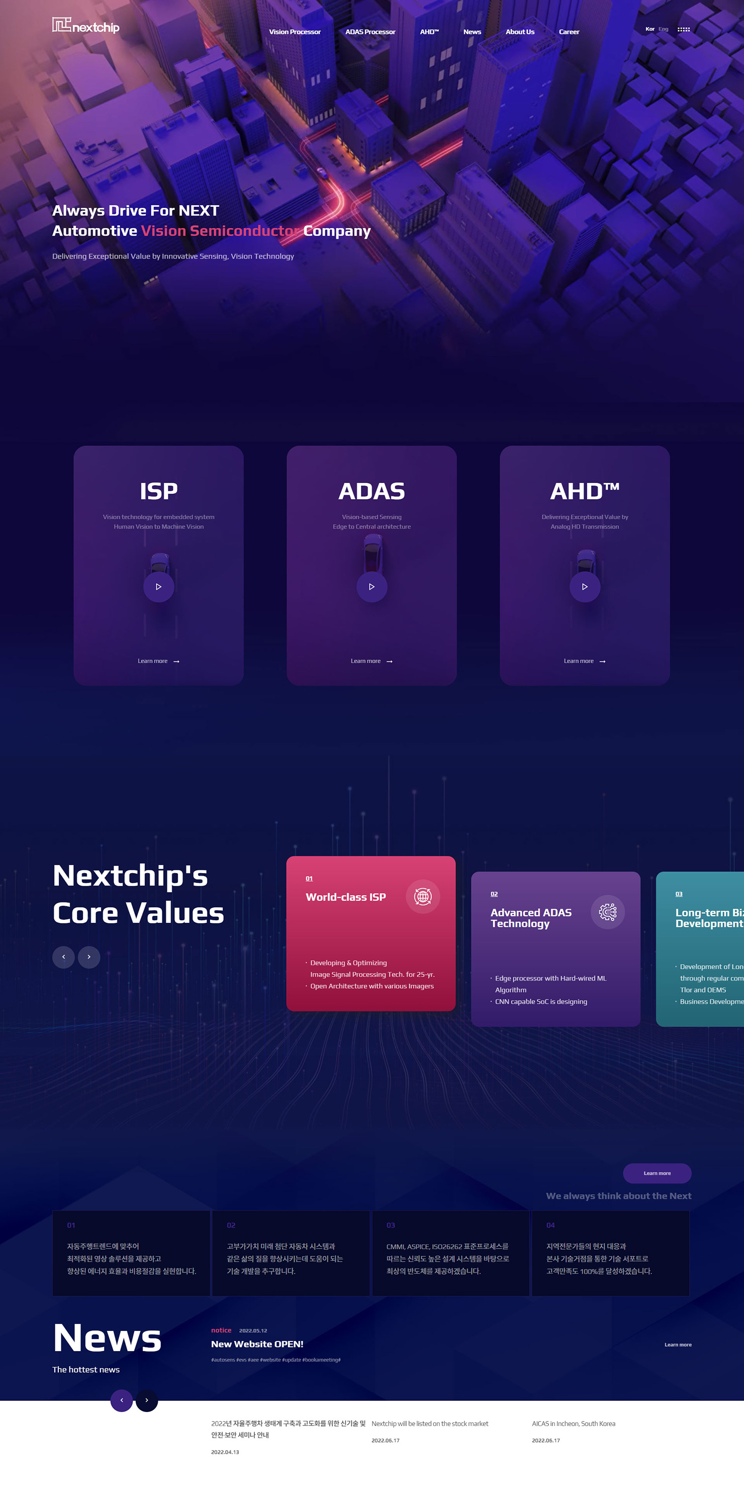 넥스트칩 이미지