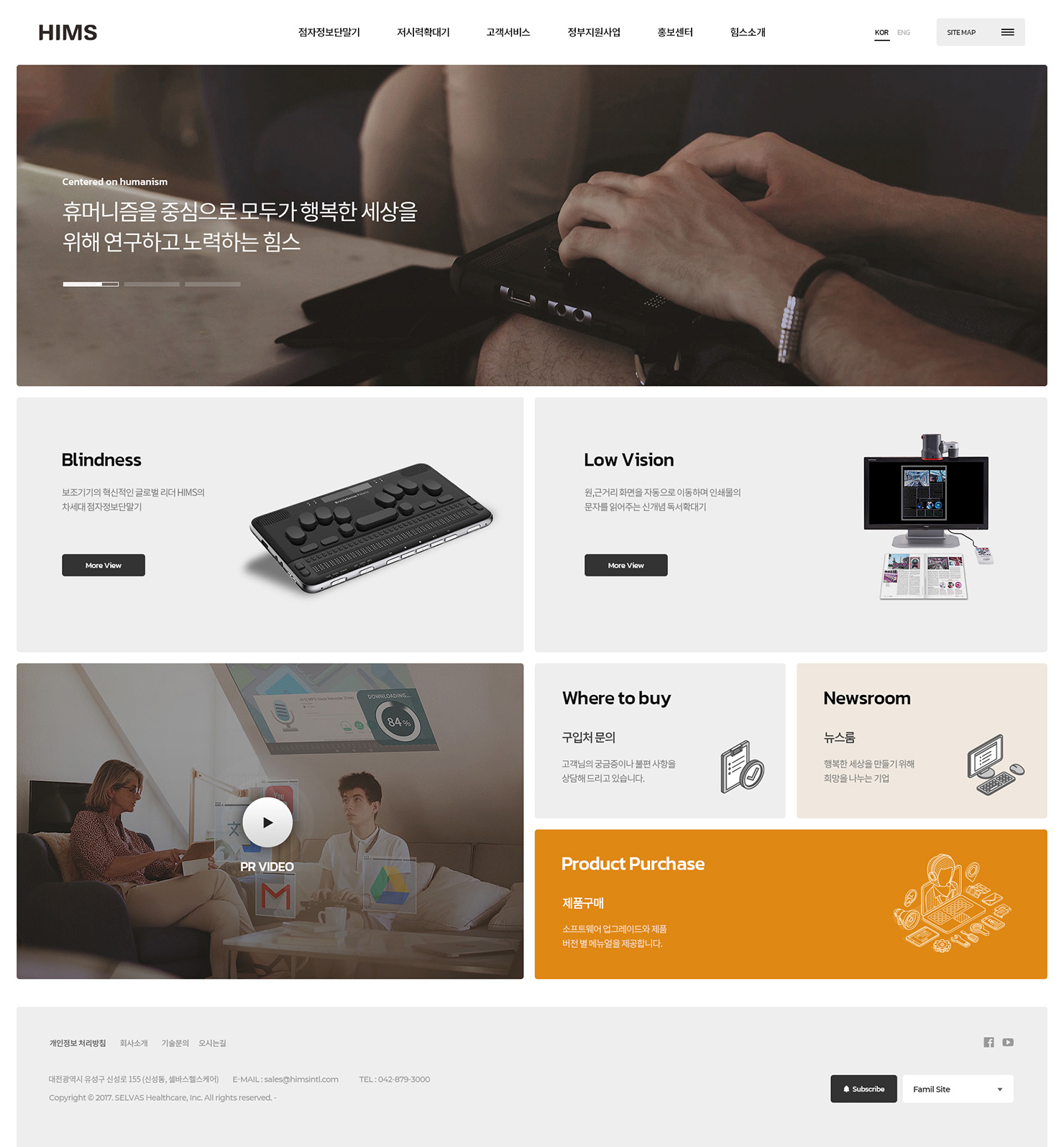 힘스인터내셔널 이미지