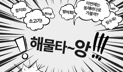 2025 11월 전체회식