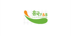 흥국 F&B